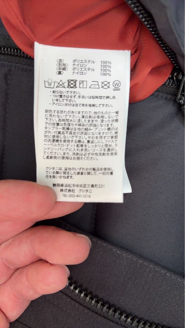 KUSHITANIウインターアーカナジャケットK-2866