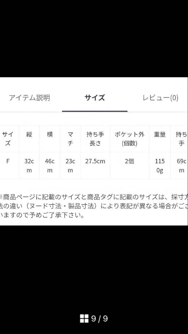 ジェラートピケ　メッシュ上部 キャリーバッグ