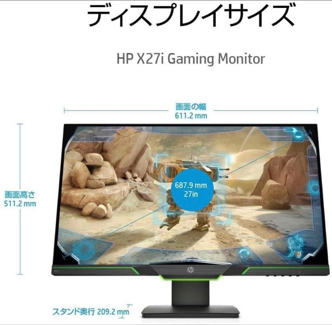 K*i様 送料無料　HP X27i 2k ips ゲーミングモニター