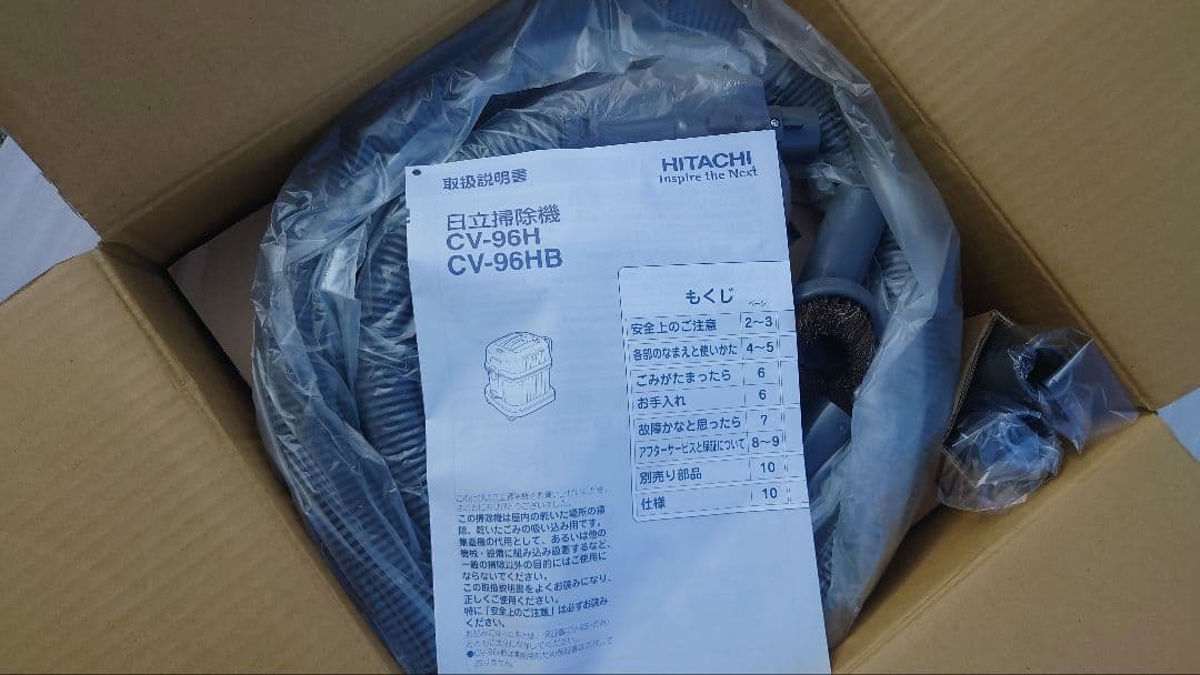 HITACHI 業務用掃除機 CV-96H 新品
