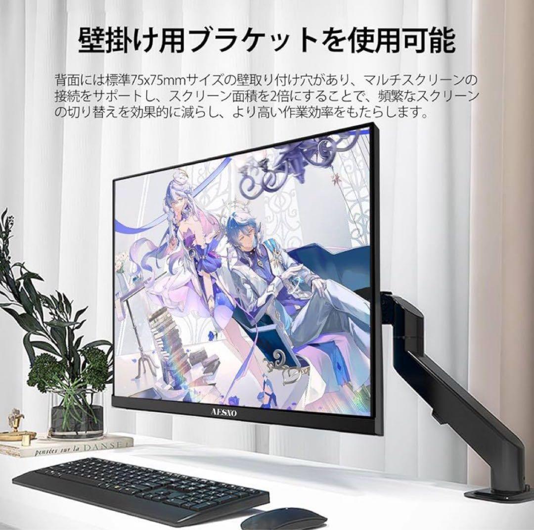 AESNO ゲーミングモニター 180hz