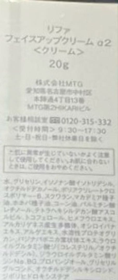 ReFa ゴールド 美顔ローラー セット