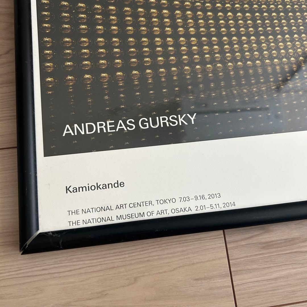 アンドレアス・グルスキー カミオカンデ 額装済 ポスター