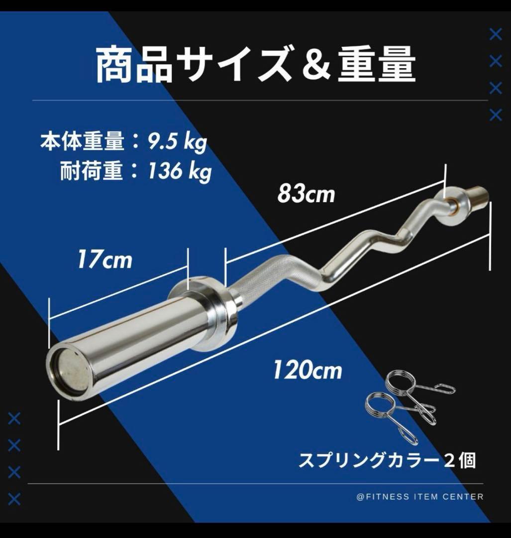 155kgセット＋2.5kg×4枚、1.25kg×4枚、EZバー