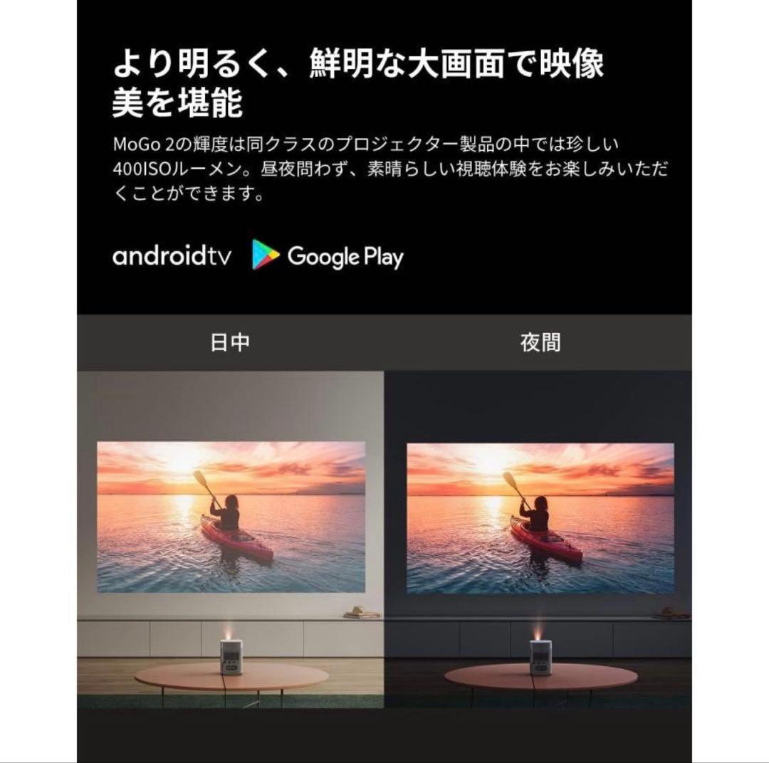 XGIMI MoGo 2 プロジェクター小型 HD 720p