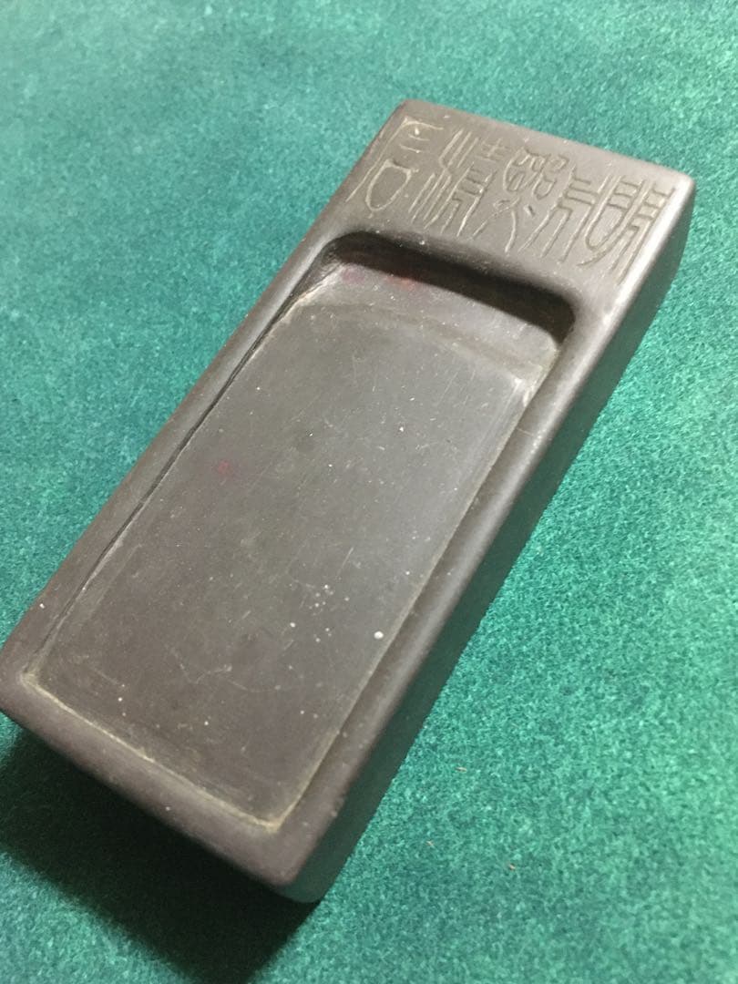 硯　中国　古墨　骨董品