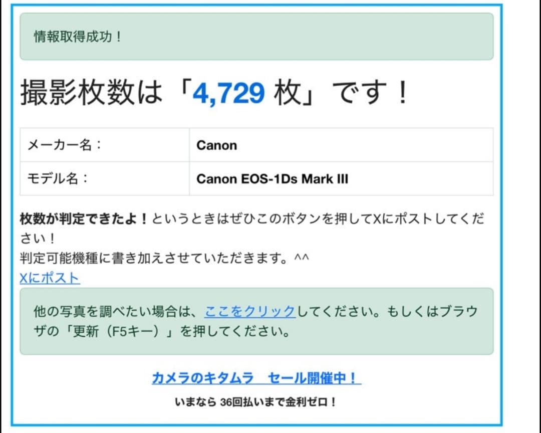 Canon EOS-1Ds Mark III デジタル一眼レフ