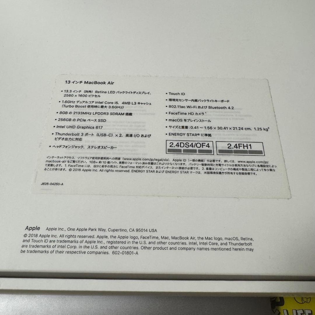 APPLE MacBook Air MRE82J/A シルバー 256GB