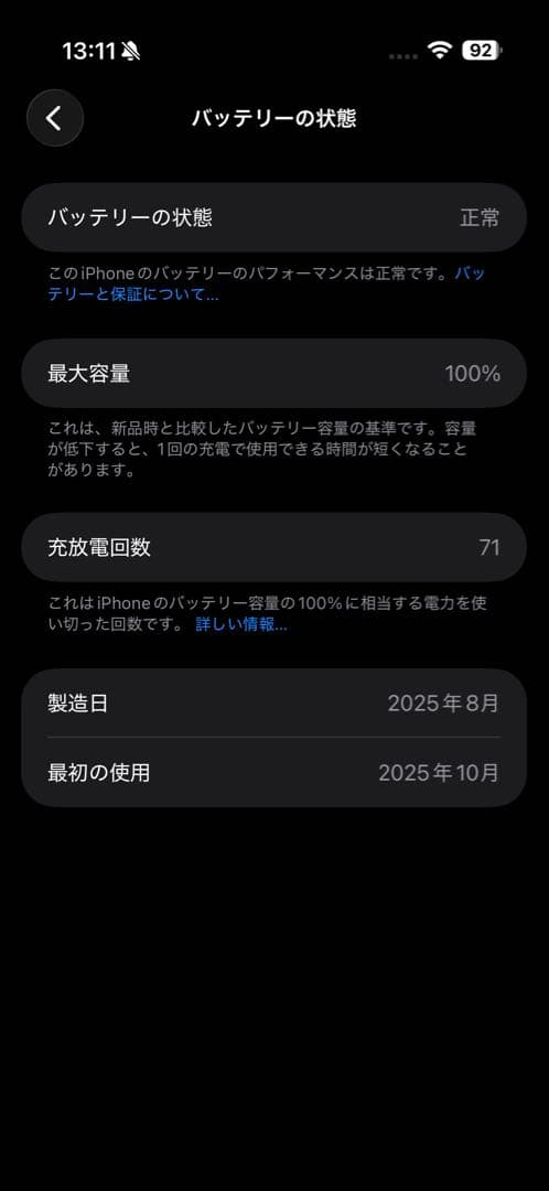 Apple iPhone AIR 本体 + ケース　ライトゴールド