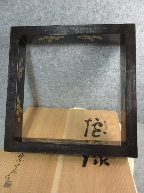 輪島塗寺尾宗光作黒塗蒔絵菊五三桐文炉縁共箱付き [B23896]