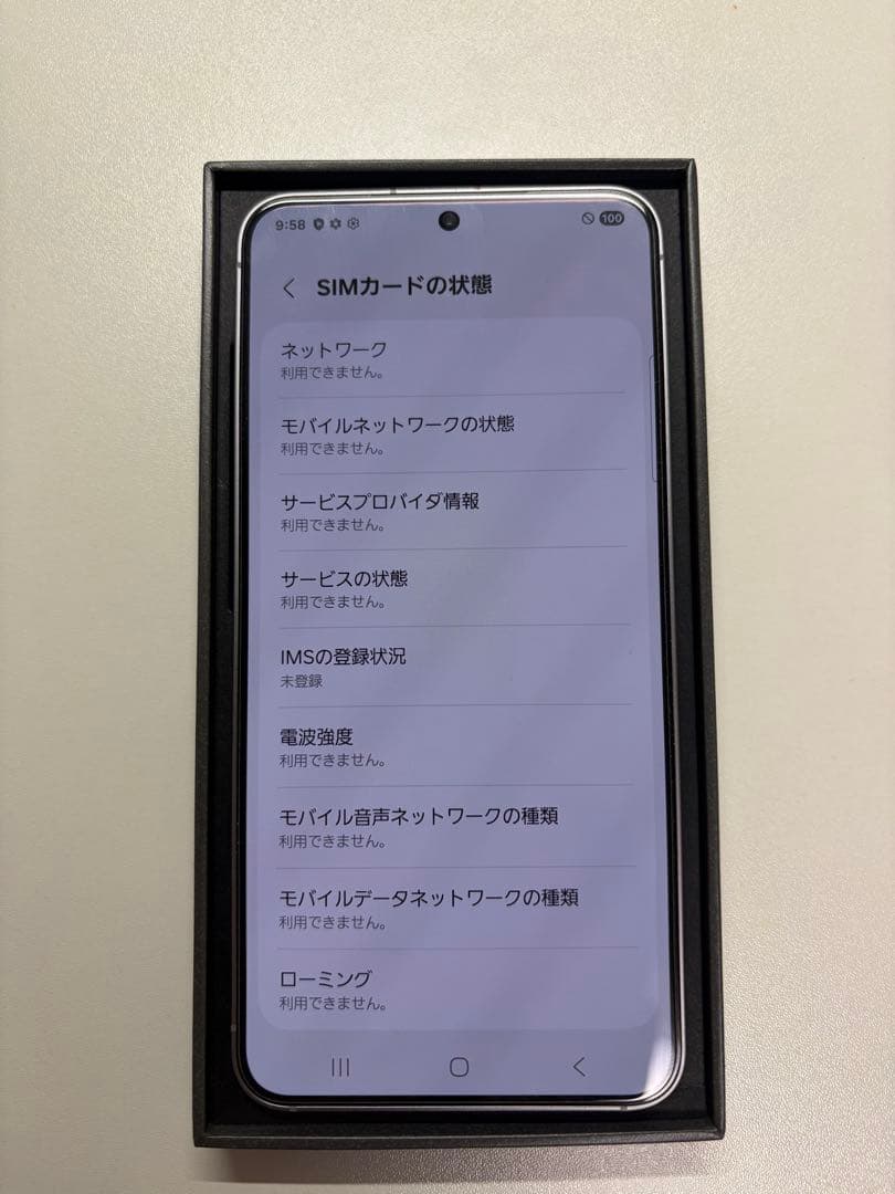 【ほぼ新品】 Galaxy S25 SIMフリー 国内正規品