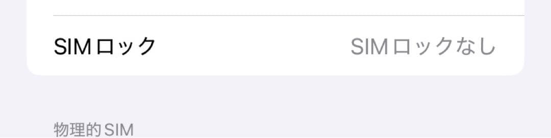 Apple iPhone XR 64GB SIMフリー　バッテリー100%