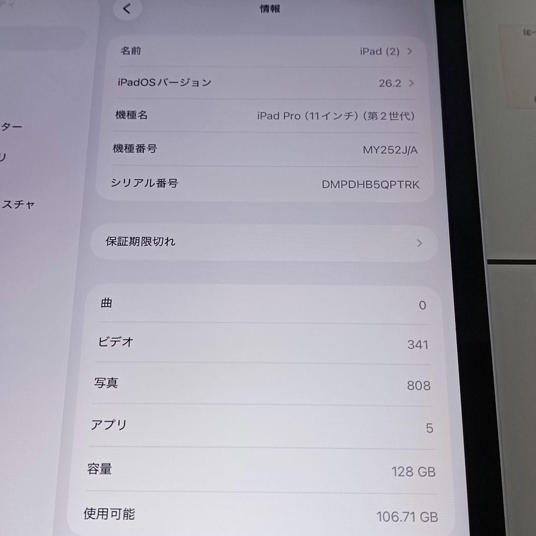 (美品) iPad Pro 11インチ 第2世代 128GB、Keyboard