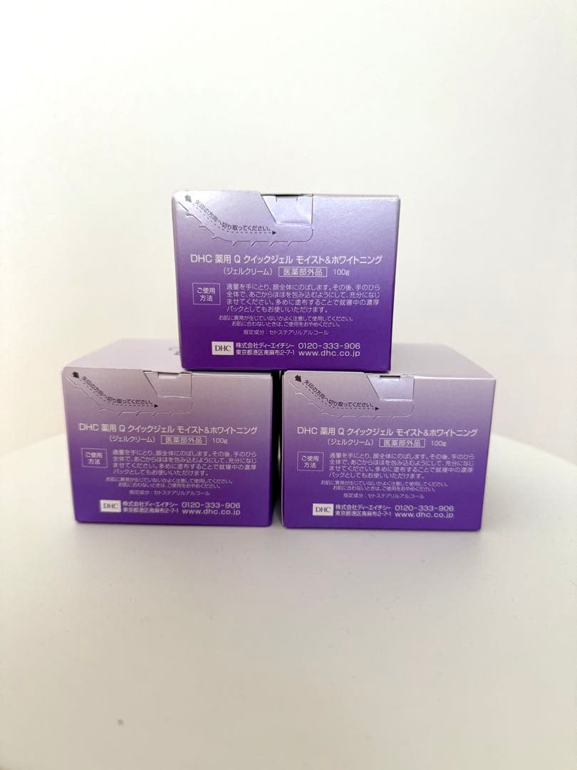 DHC 薬用Qクイックジェルモイスト&ホワイトニング⭐︎3個セット⭐︎