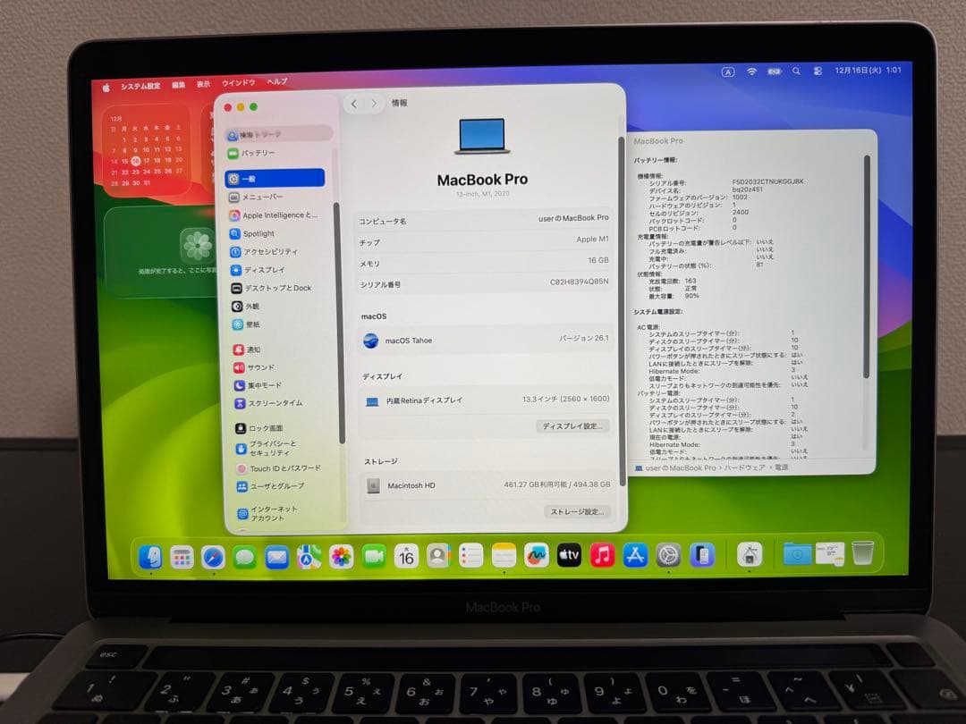 【美品】MacBook Pro M1 16GB 512GB バッテリ残量90%