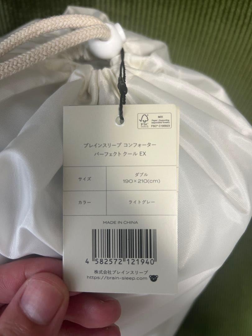 新品　ブレインスリープ　コンフォーター パーフェクト クールEX ダブル