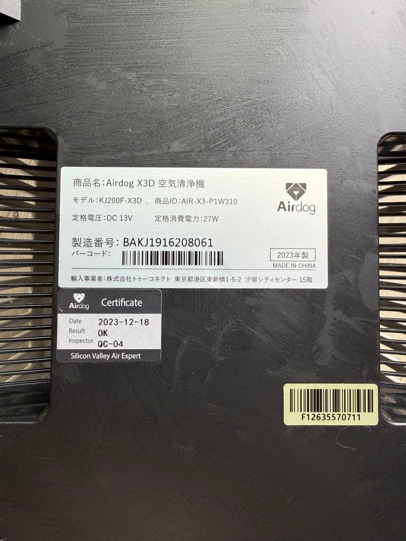 Airdog x3d 2023年製