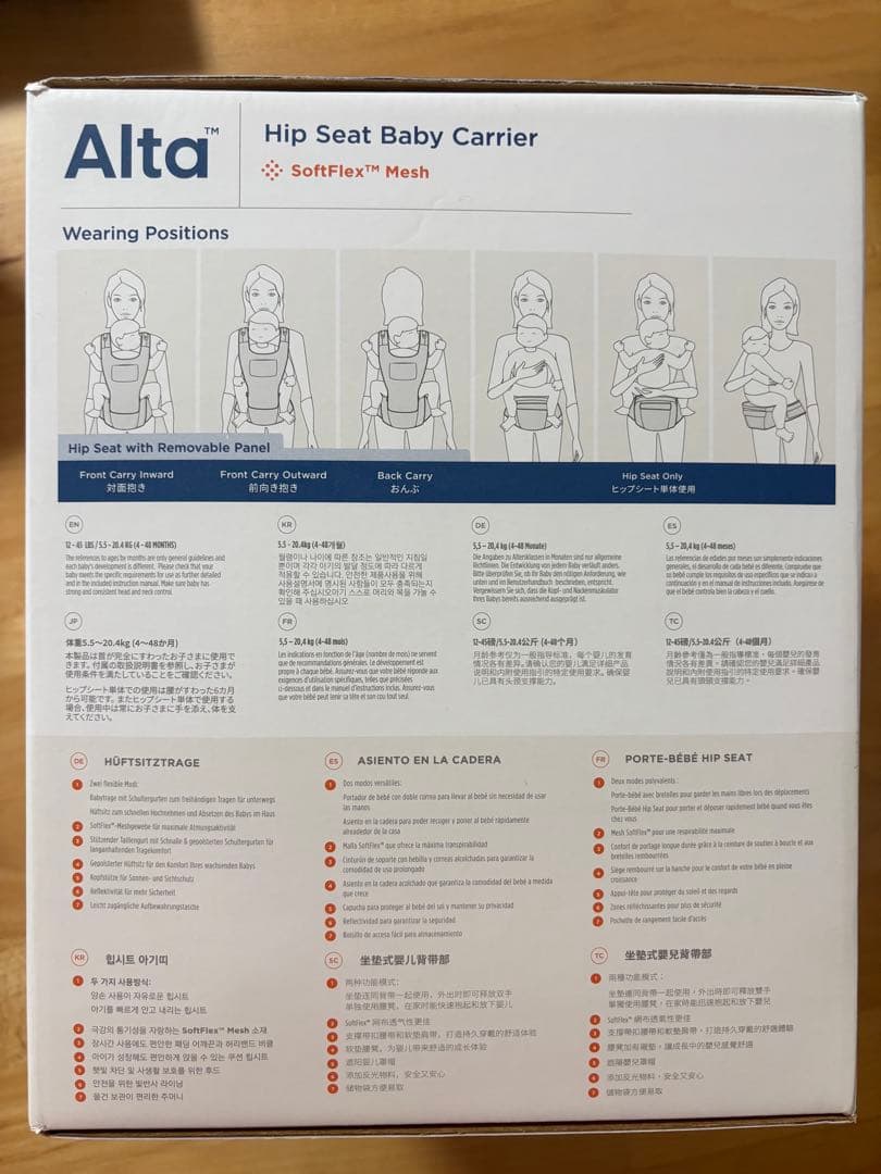【美品】箱ありErgobaby Alta ヒップシート抱っこ紐 プレゼントあり