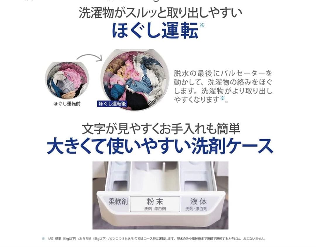 シャープ SHARP 洗濯機ES-GW11インバーター搭載 11kg 2022年