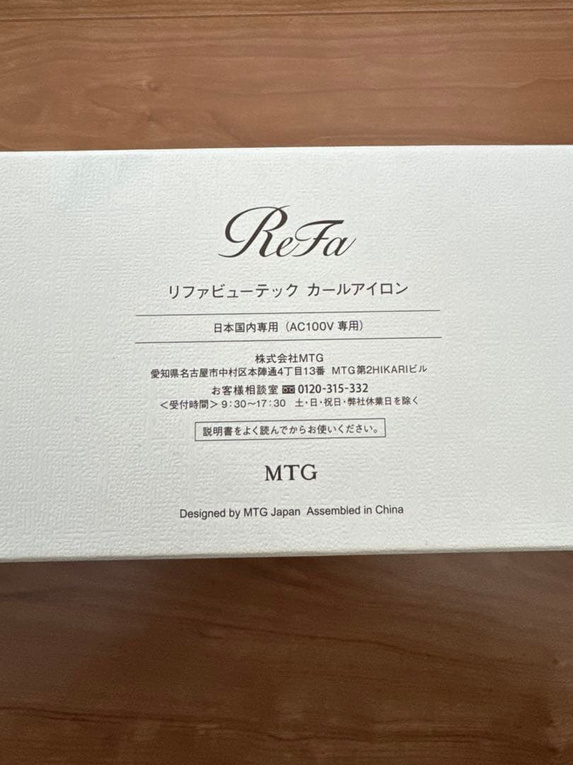 ReFa リファビューテックカールアイロン ホワイト RE-AG00A 32mm