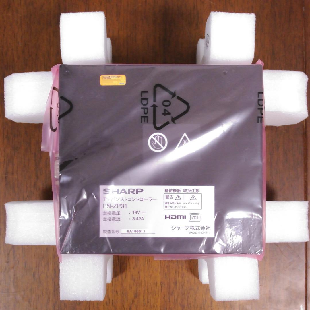 SHARP PN-ZP31 アドバンストコントローラー Windows 10