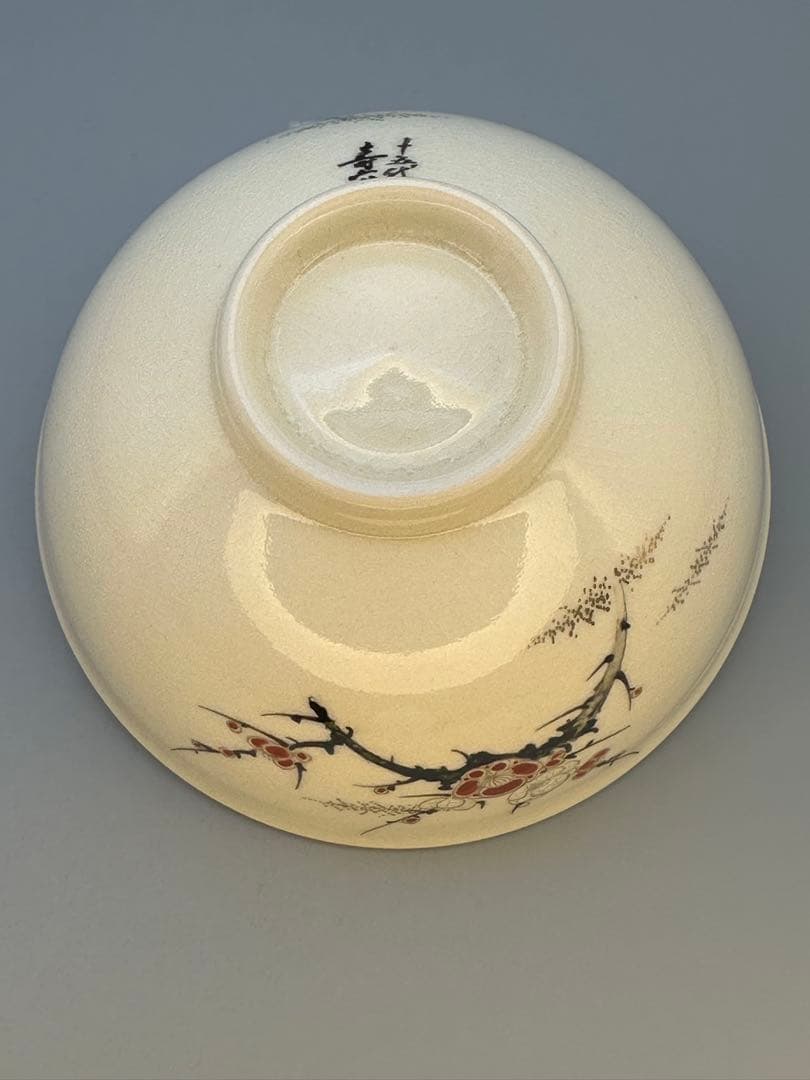 茶道具　茶碗　沈寿官　薩摩焼