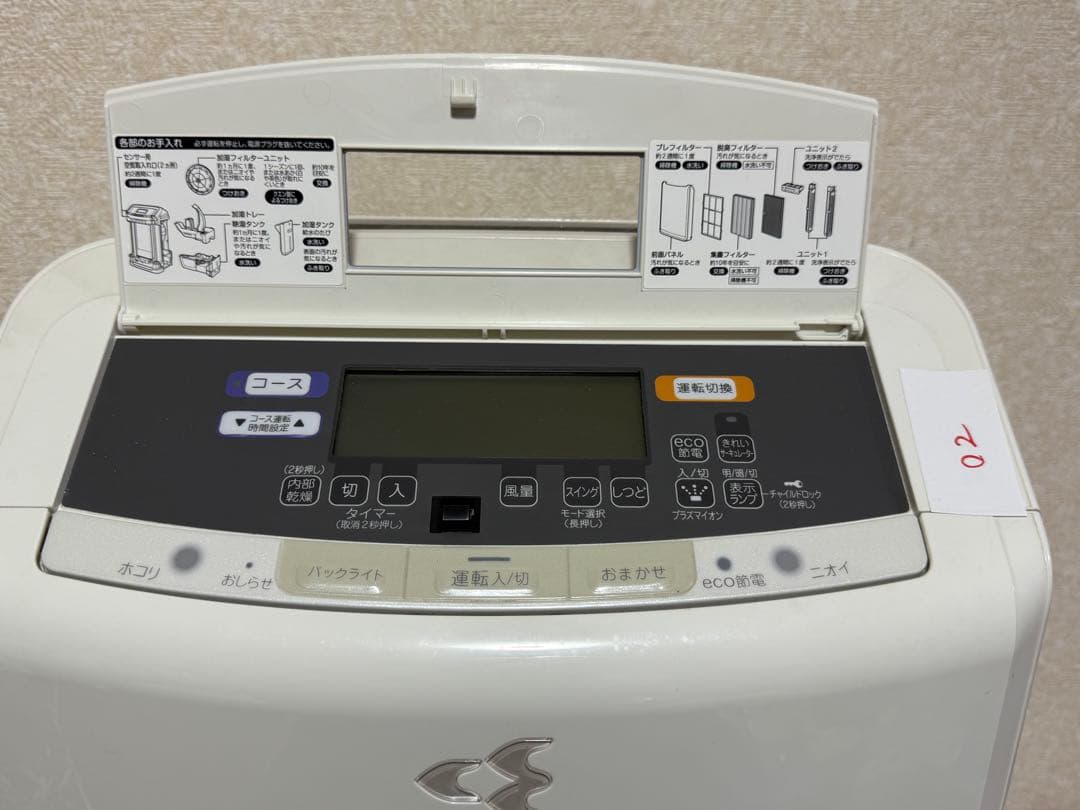 ダイキン 除加湿ストリーマ空気清浄機 MCZ70U 02 2016年製