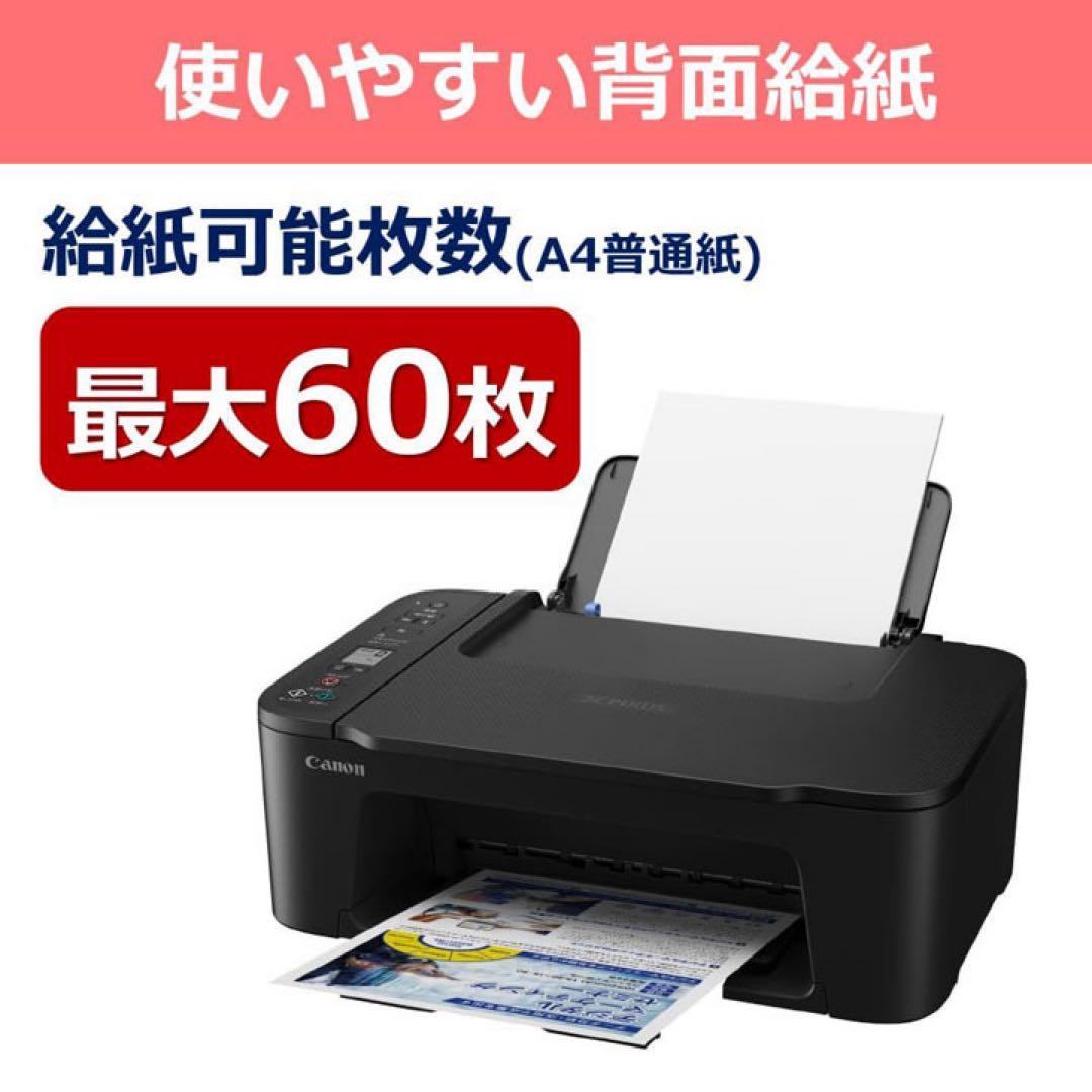複合機 CANON TS3730 プリンター コピー機 本体 新品 SQ30
