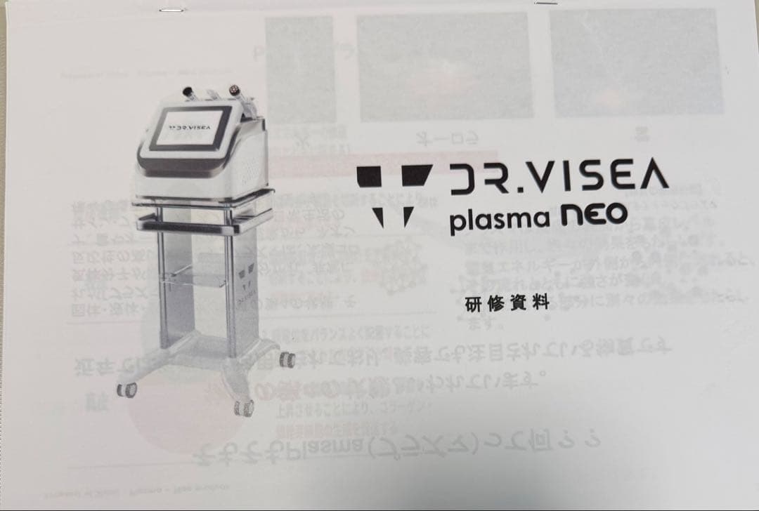 業務用エステ機　Dr.Visea社製　シミプラズマネオ　新品同様品