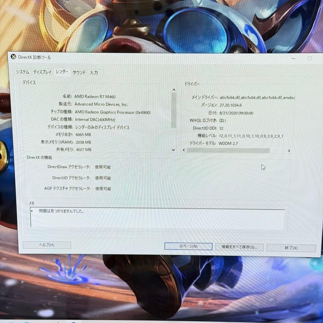 その他 HP Pavilion All-in-One 24 i5-7400T 8GB