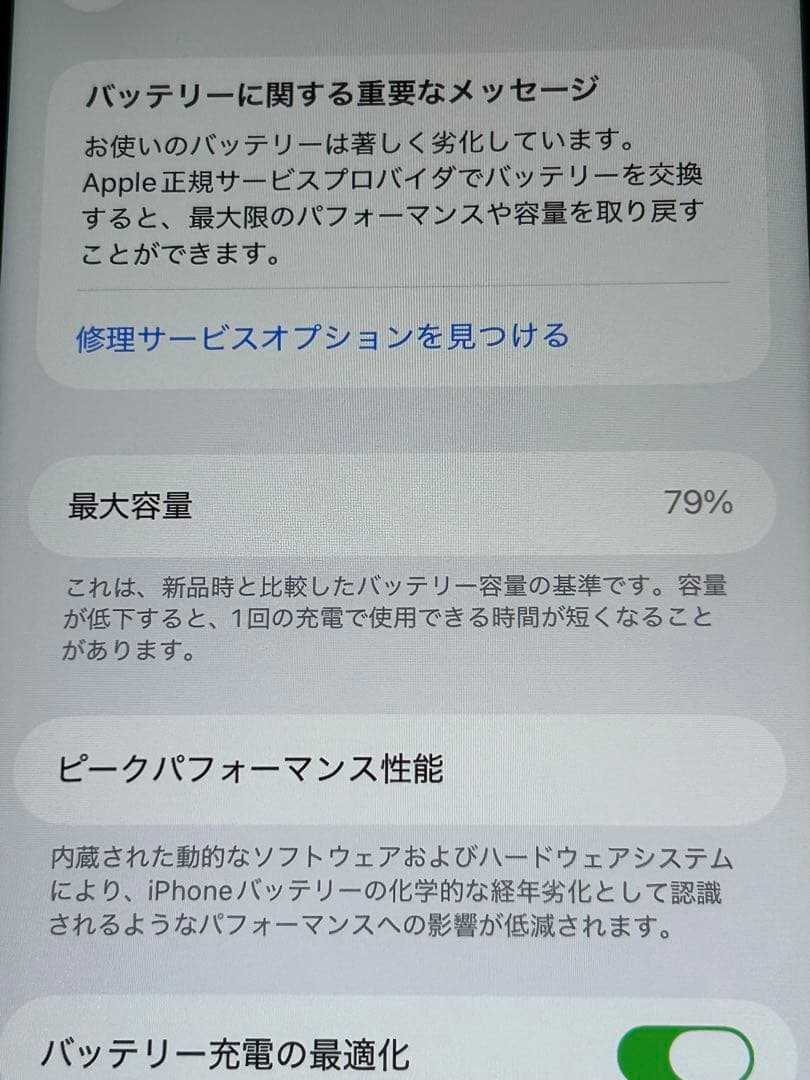 iPhone 11 64㎇　ホワイト　iFace付