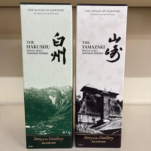 山崎・白州[Story of the Distillery 2025]2本セット