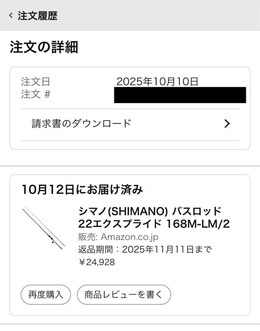 シマノ エクスプライド 168M-LM/2