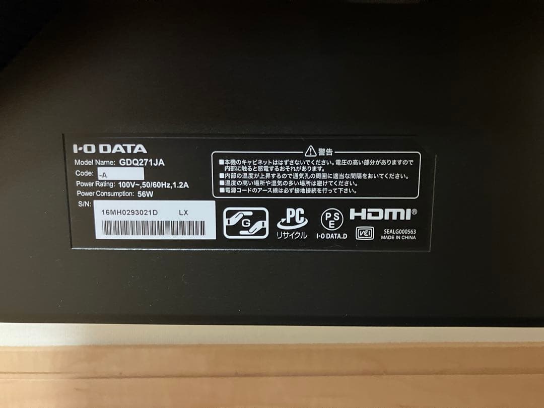 【超美品】IO DATA 27インチ　ゲーミングモニター「GigaCrysta」