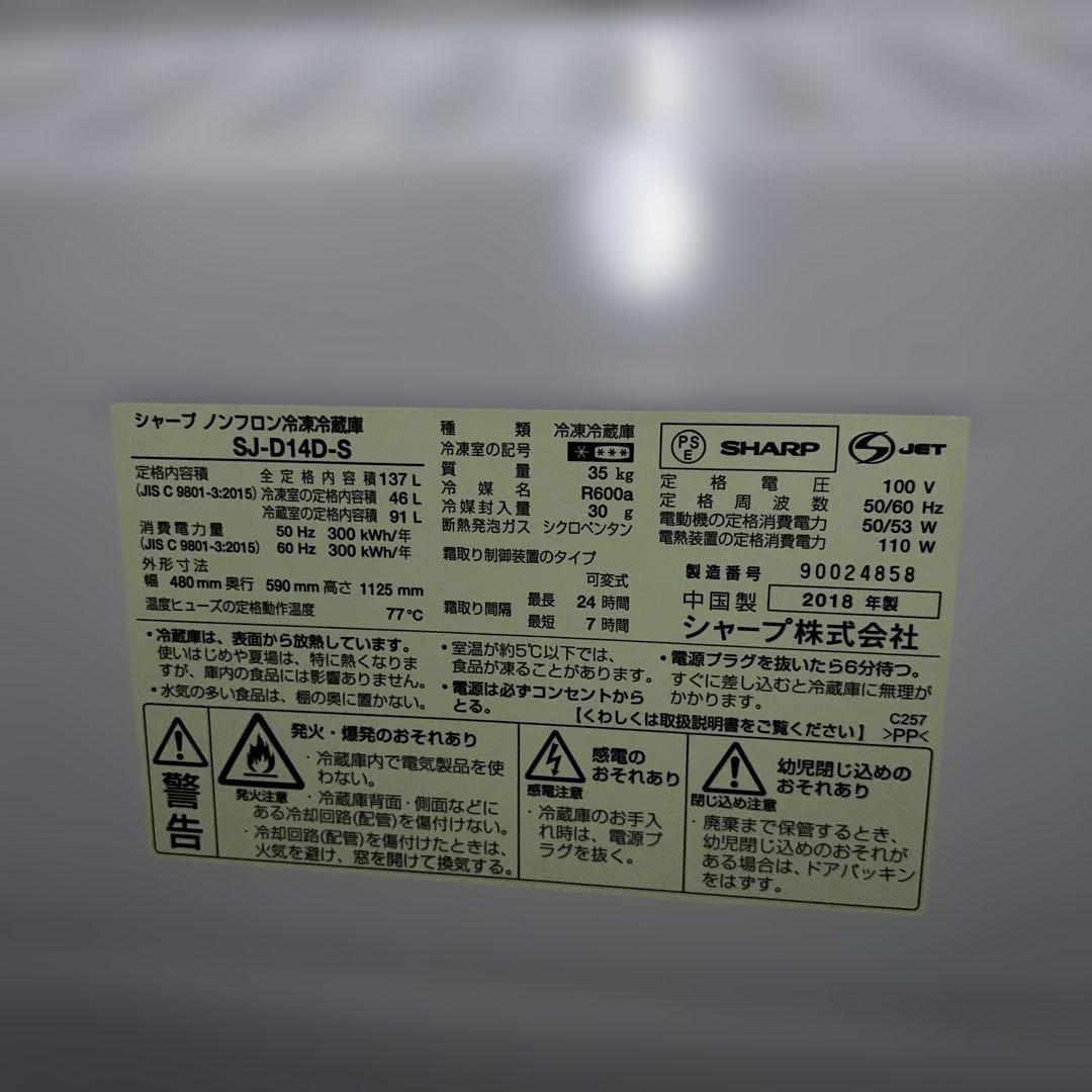 ⭐︎SHARP/左右付け変え自在扉/Panasonic/ビックウェーブ/美品2点