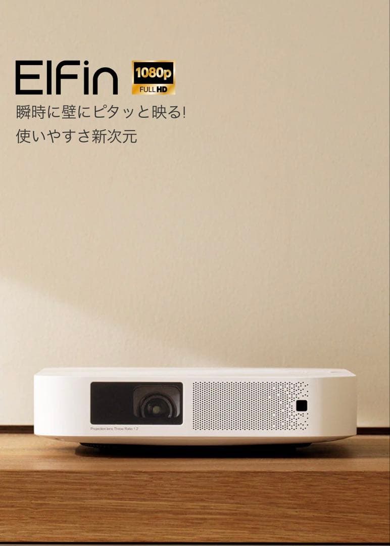 【三脚セット】XGIMI ElFin 1080p ホームプロジェクター
