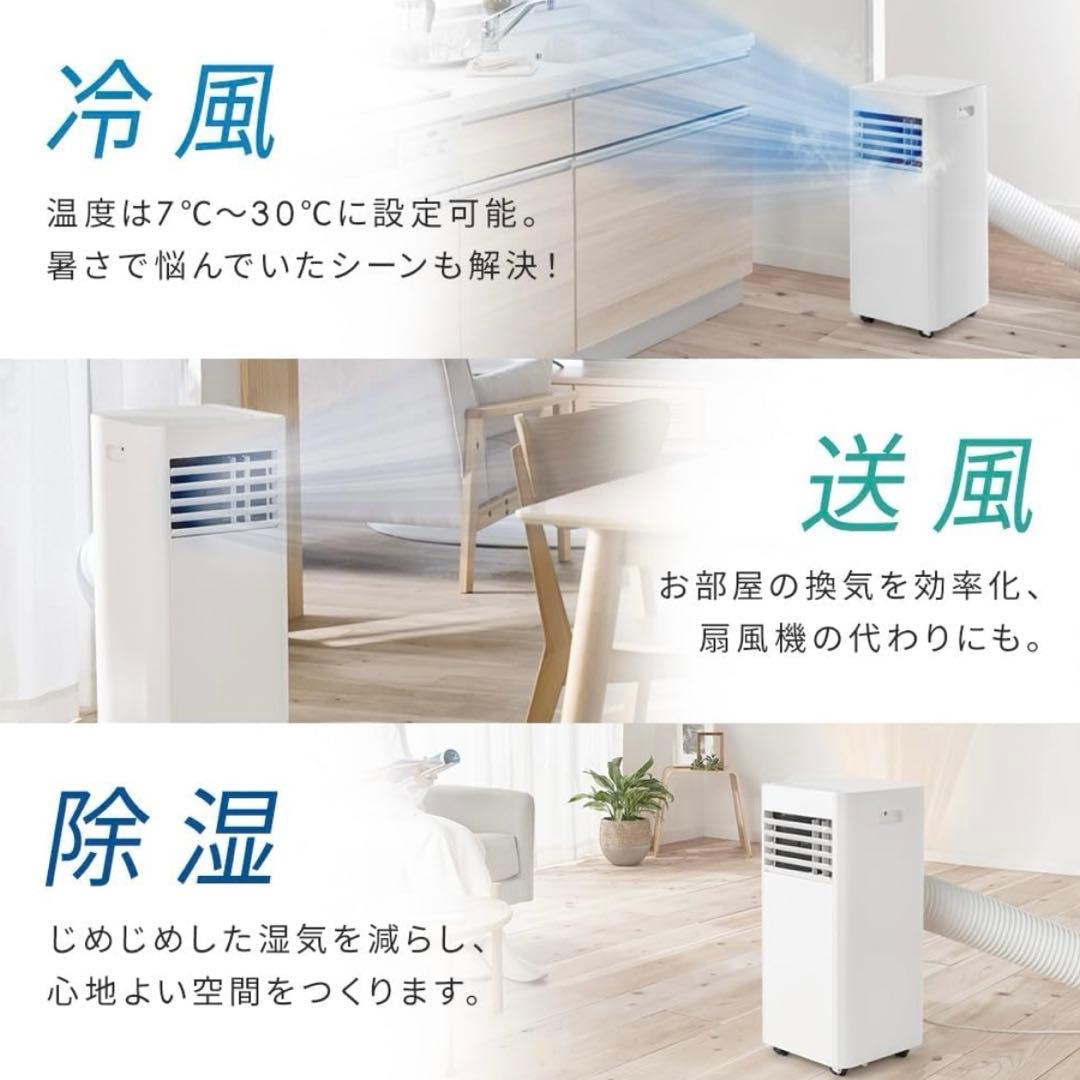 【美品】アイリスオーヤマ 2025年製 ポータブルエアコン IPP-2225U