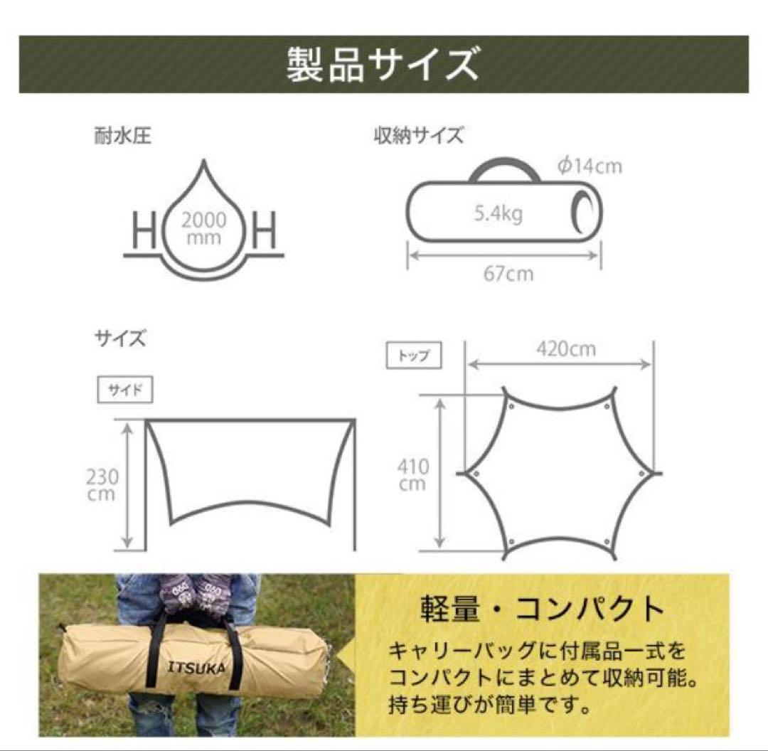 DOD いつかのタープ TT5-631-TN ヘキサ型 コンパクト収納