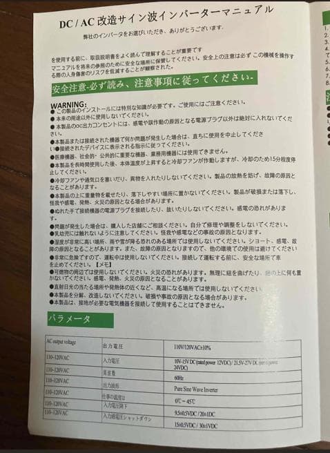 RUTNRIXA 1400W インバーター USBポート付き