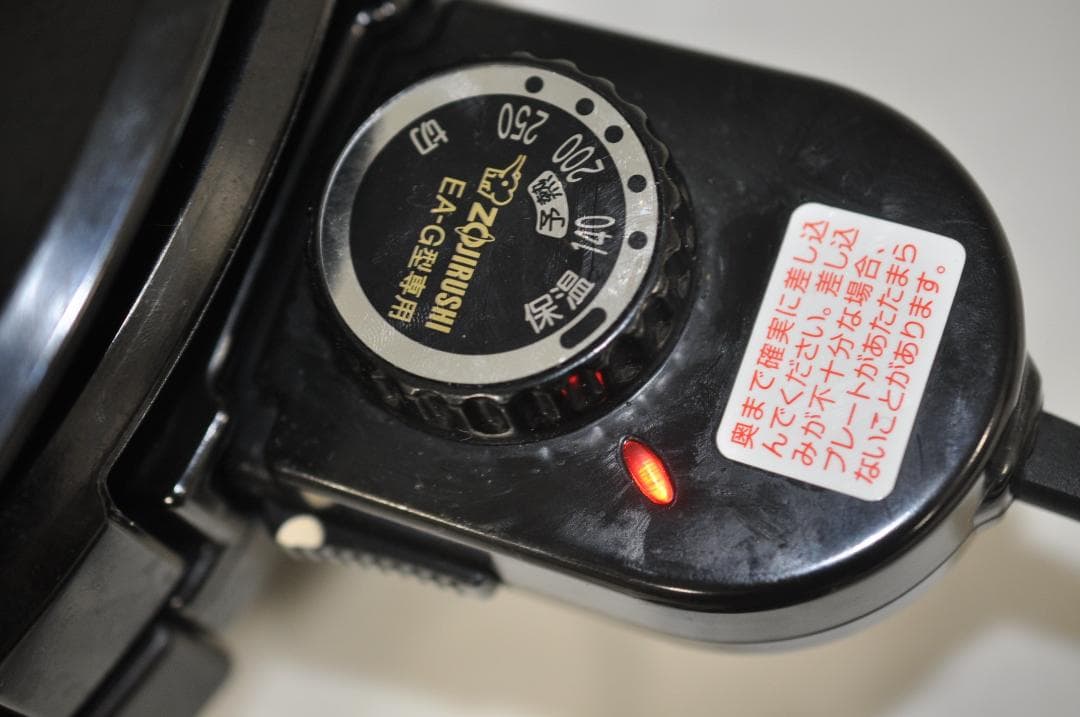 象印 ホットプレート「やきやき」 EA-GZ30型 23年製 TA2166