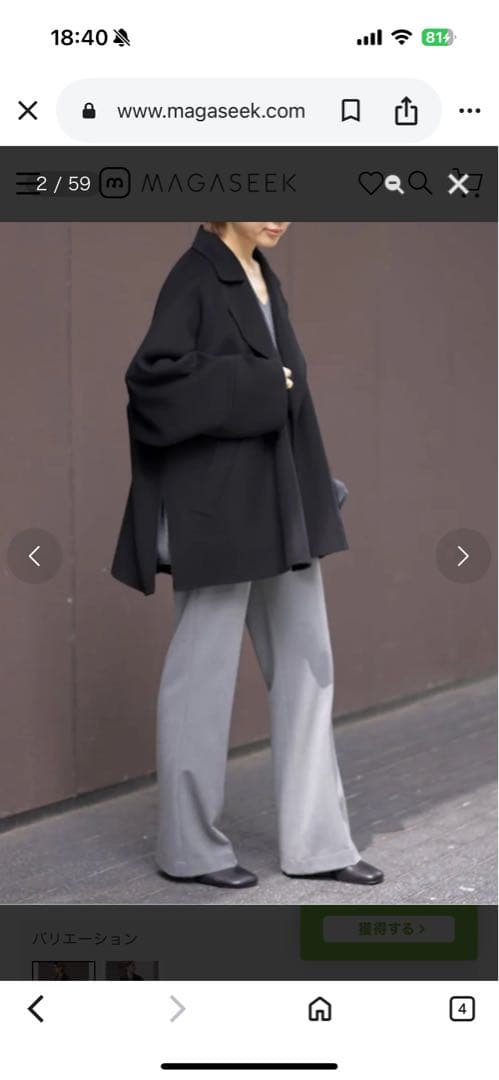 ジャケット・アウター nao