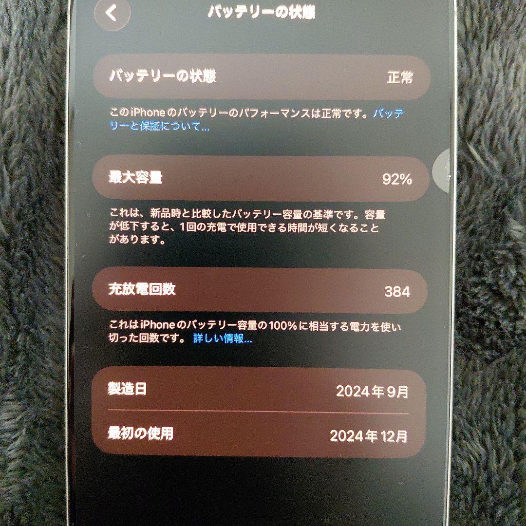 スマートフォン本体 iPhone16 pro max 256GB