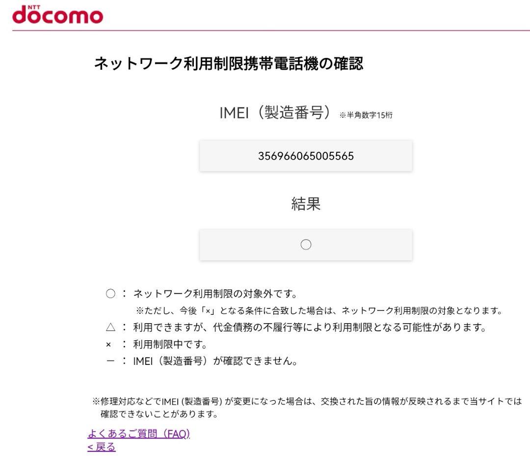 『準美品・最大容量96%』iPad Air 第2世代 64GB『ドコモ版』