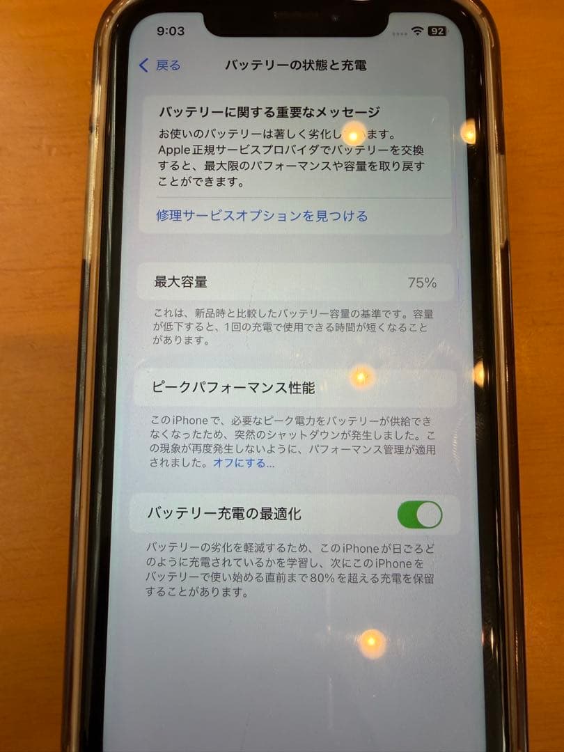 S*）様 iPhoneXRイエロー128GB