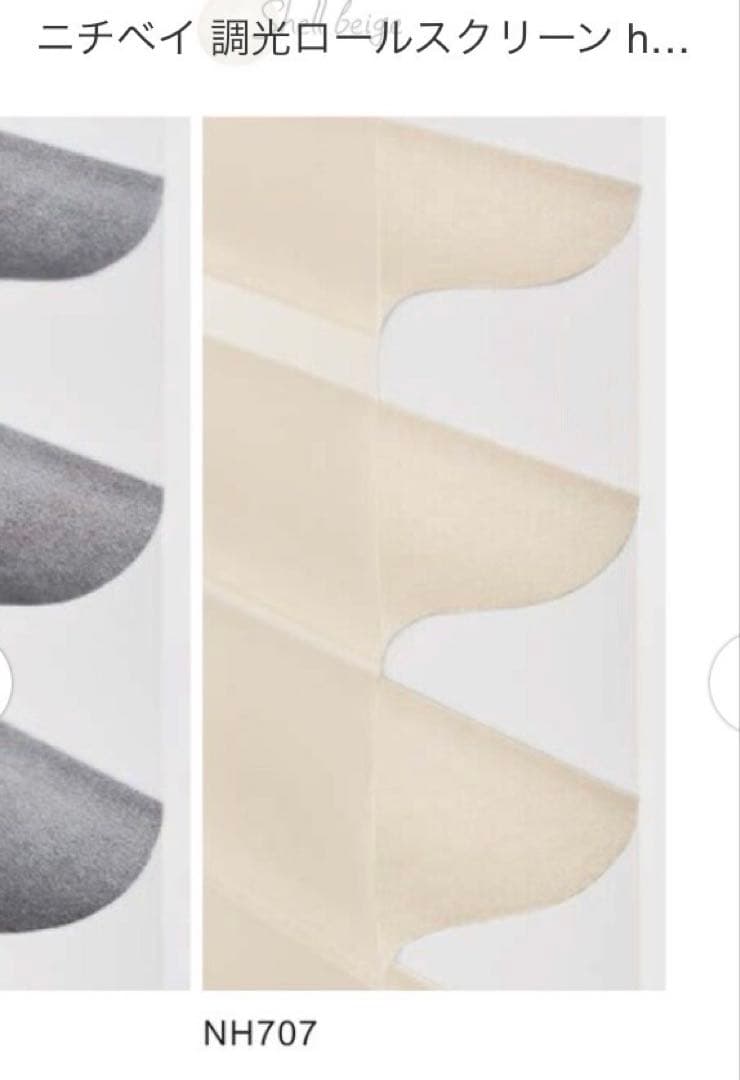 ニチベイ　調光ロールスクリーン　ハナリ　NH707 2380×2390 左操作