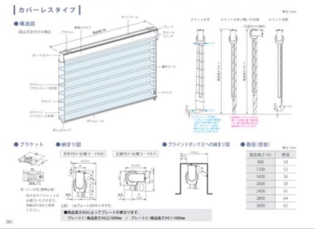 ニチベイ　調光ロールスクリーン　ハナリ　NH707 2380×2390 左操作