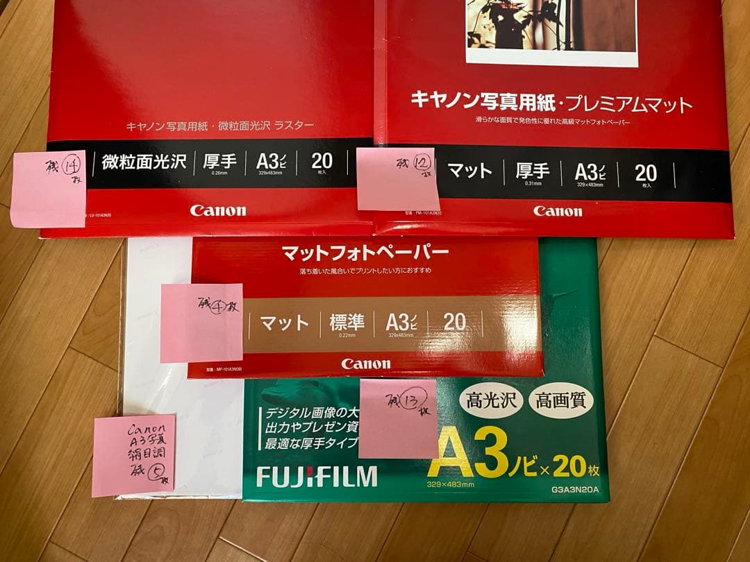 Canon プリンター PRO-G1 写真専用紙付き