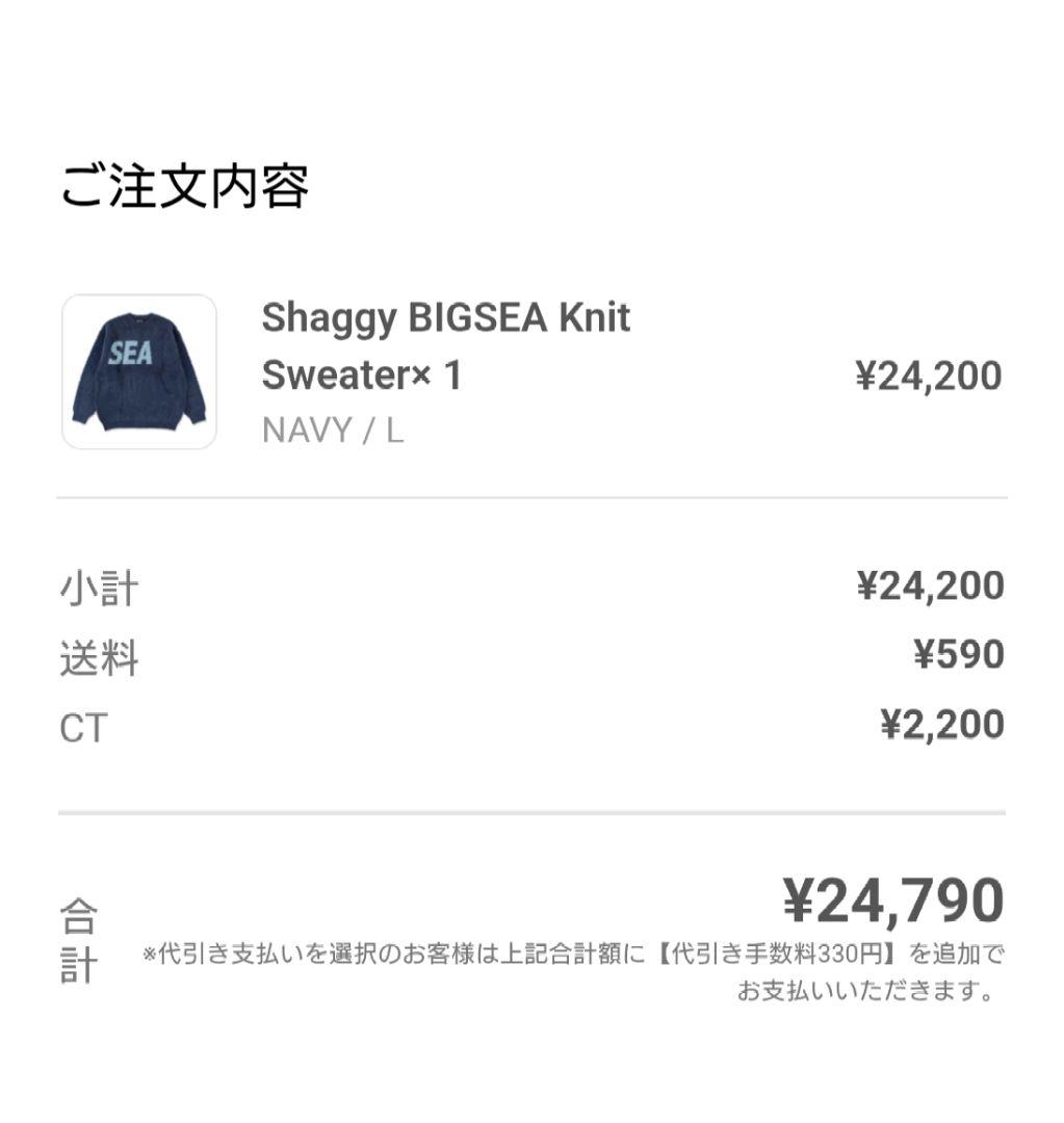 WINDANDSEA ウィンダンシー