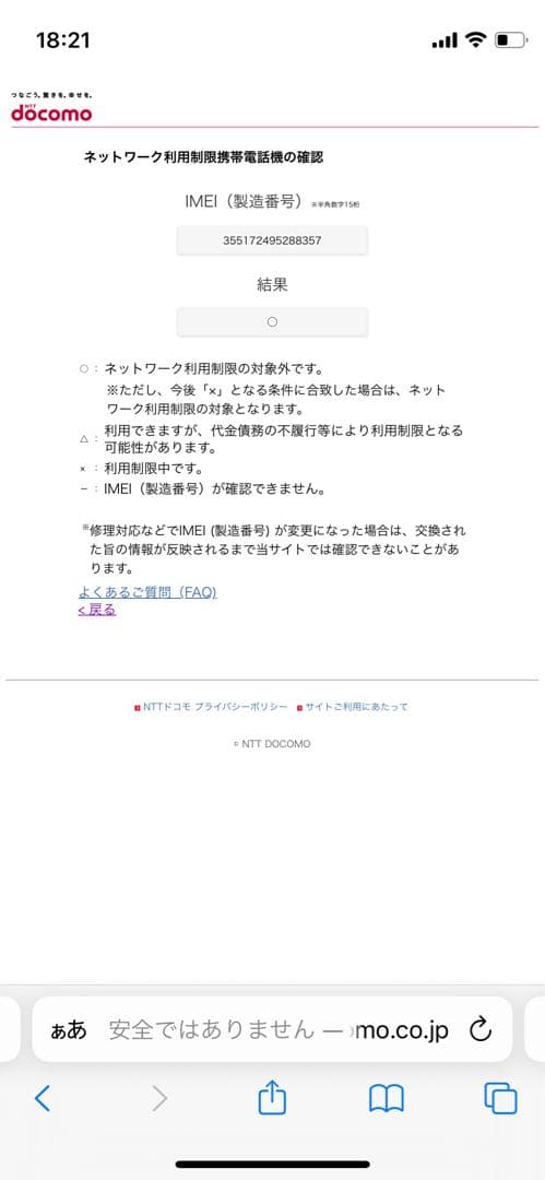 iPhone SE 第3世代 128 GB ミッドナイトSIMフリー【8357】