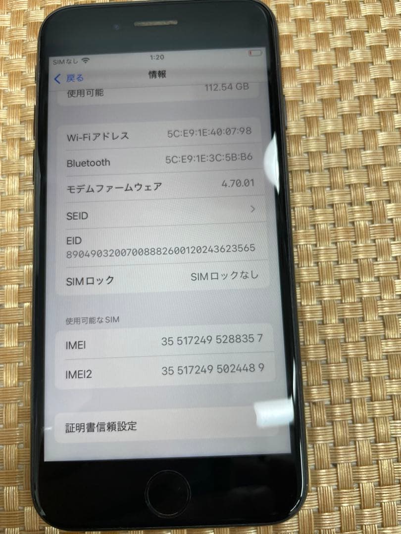 iPhone SE 第3世代 128 GB ミッドナイトSIMフリー【8357】